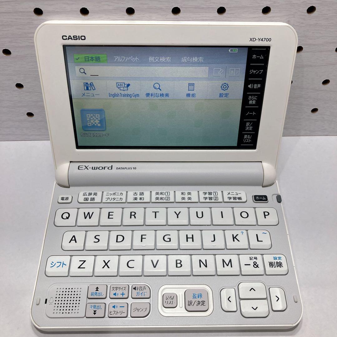 電子辞書（E110）高校生モデル　XD-Y4700