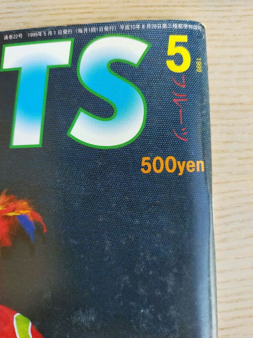 趣味 FRUiTS No.22