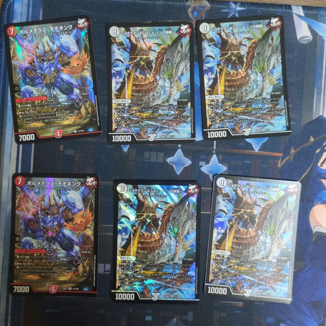 ジョラゴンループ　デッキ　 ニヤリーゲット　ジョット・ガン・ジョラゴン