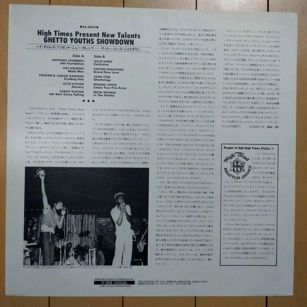 【激レア】New Talents Ghetto Youths Showdown