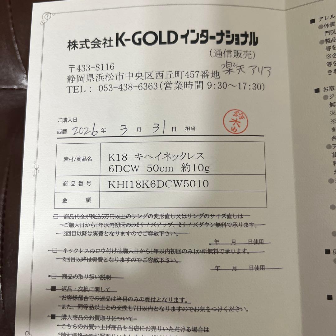 喜平ネックレス K18 6面W 50cm 10g Aria&RK 大特価