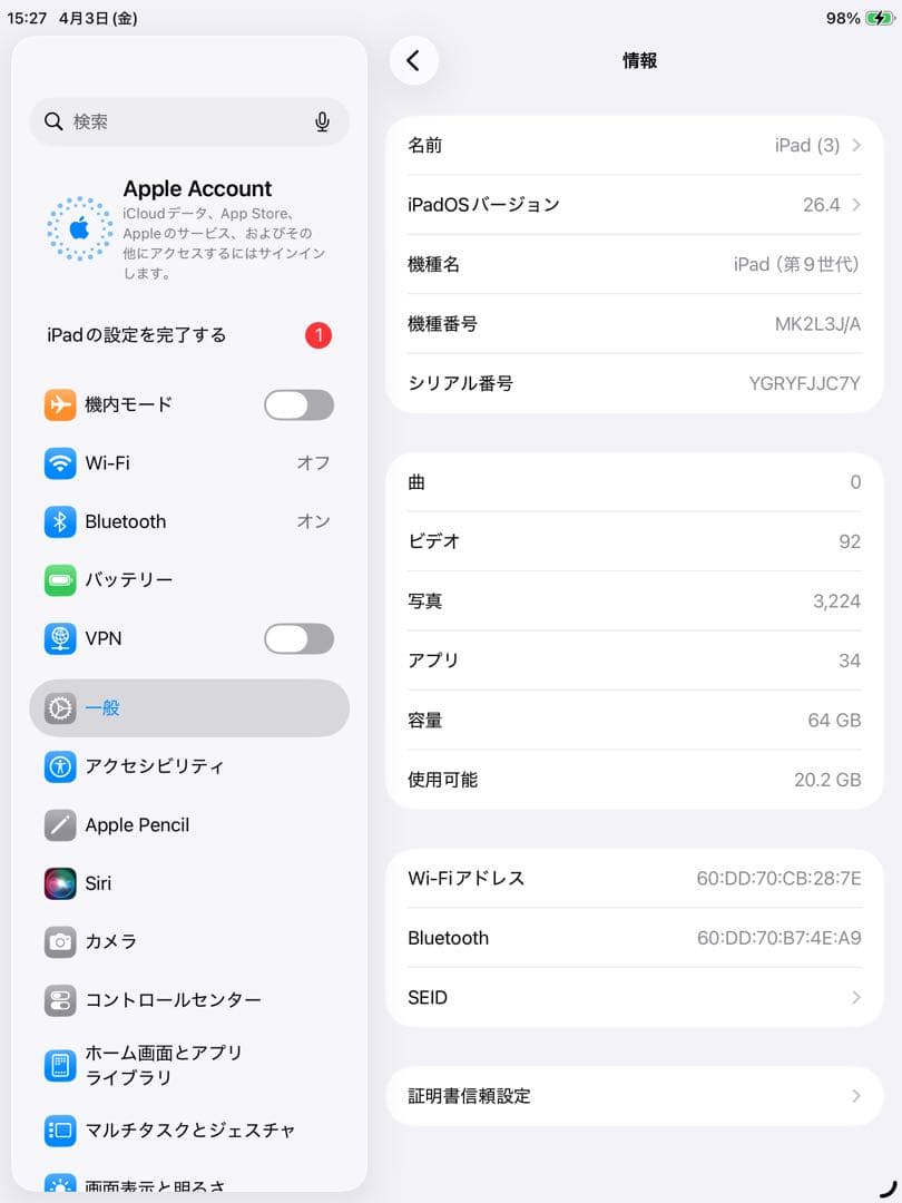 iPad 第9世代　64GB シルバー 箱無し