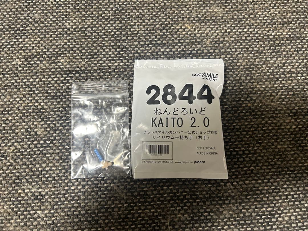ねんどろいど KAITO 2.0 【公式特典&SP特典付】+おまけ付き