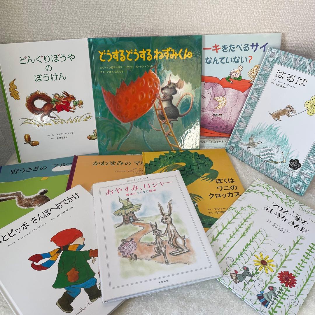 【35冊】 絵本まとめ売り 外国人作家絵本 ベストセラー 人気絵本 海外作家