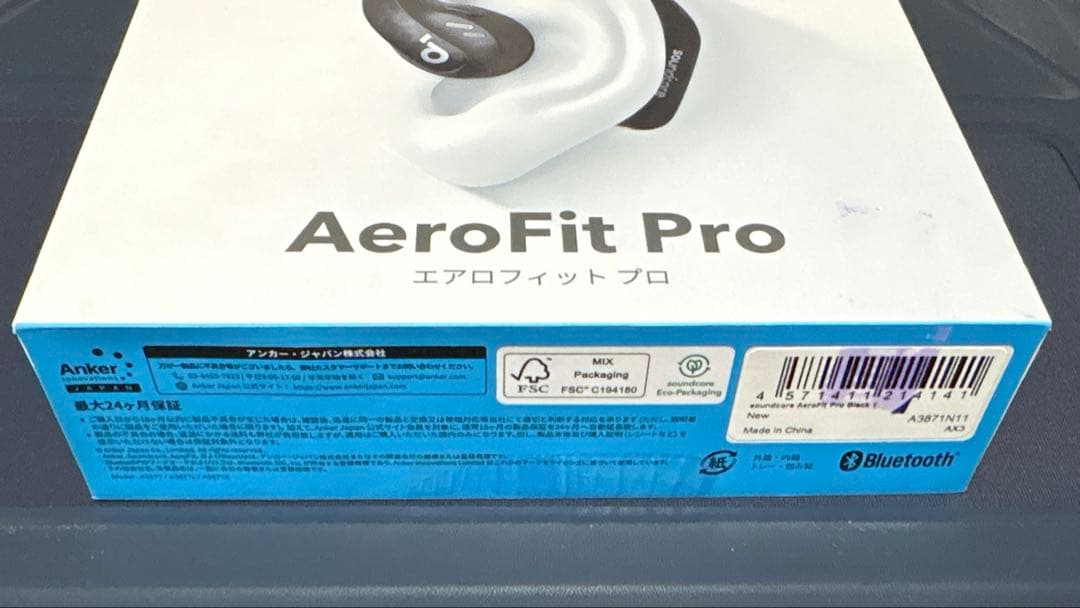 エアロフィットプロ