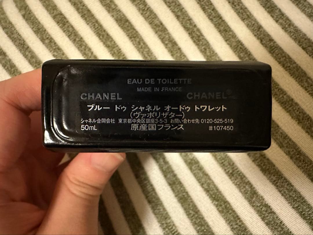 BLEU DE CHANEL ブルー ドゥ シャネル オードトワレ 50ml