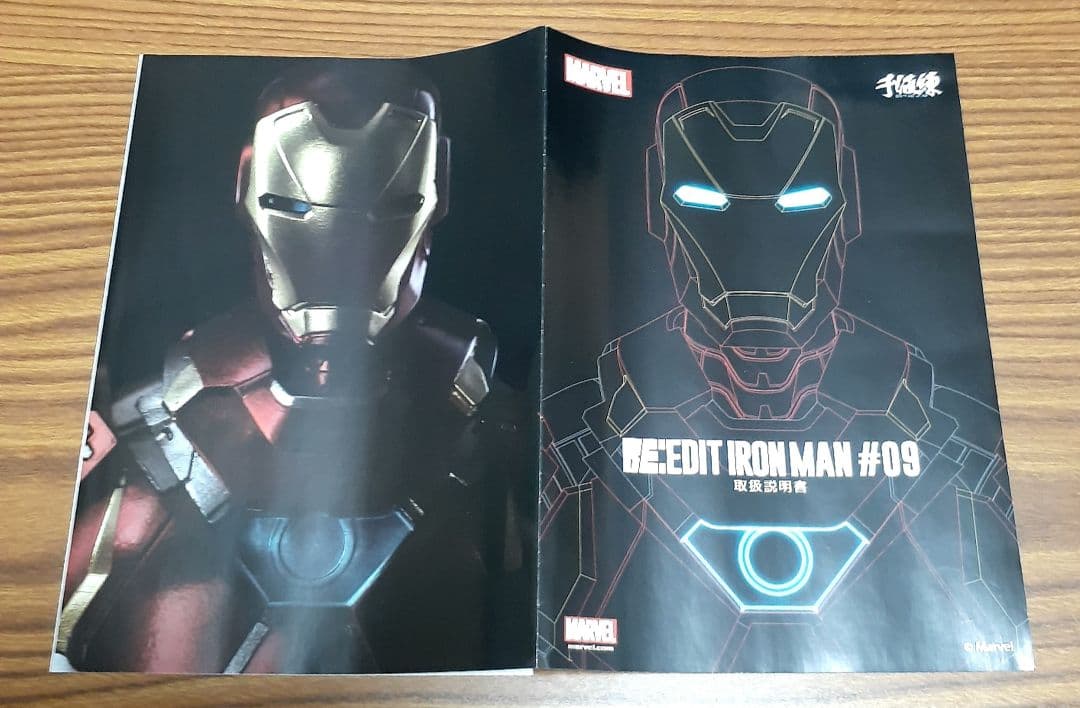 千値練 NEW CENTURY IRON MAN /RE:EDIT#09