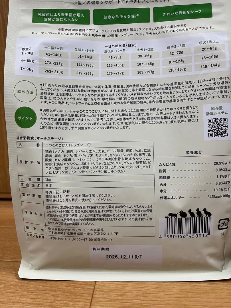 このこのごはん ドライフード 1kg×3袋