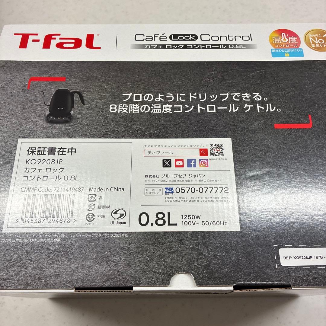 T-fal Caf’e Lock Controlカフェロックコントロール0.8L