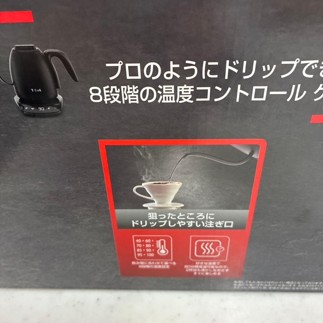 T-fal Caf’e Lock Controlカフェロックコントロール0.8L