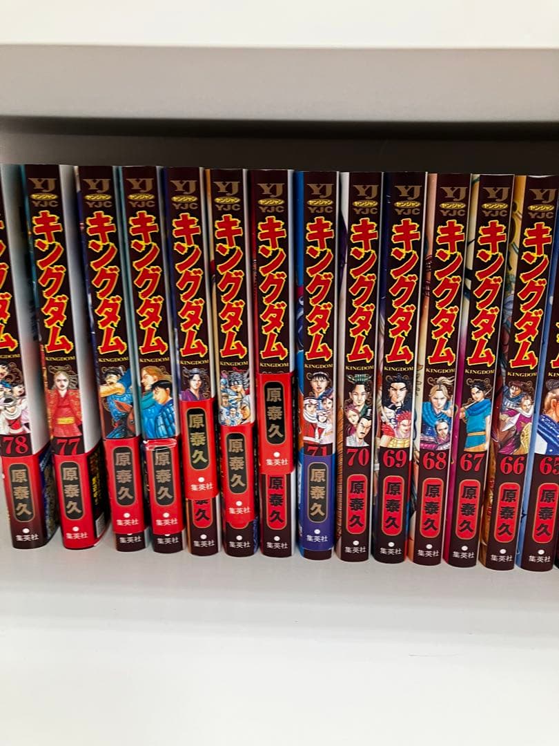 キングダム 全巻セット 57-78巻