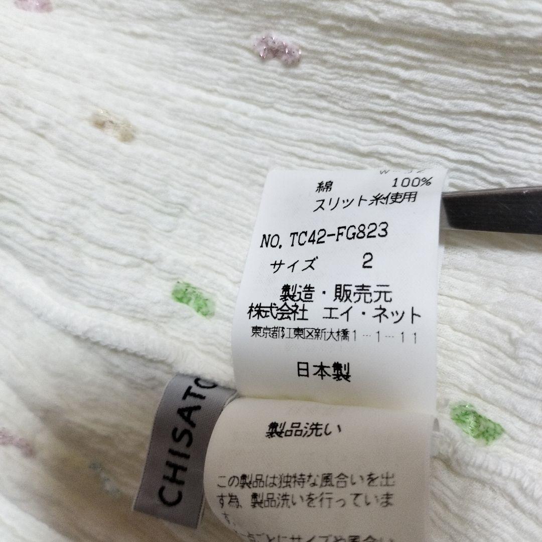 美品　クレプリツモリチサト　ドットティアードスカート
