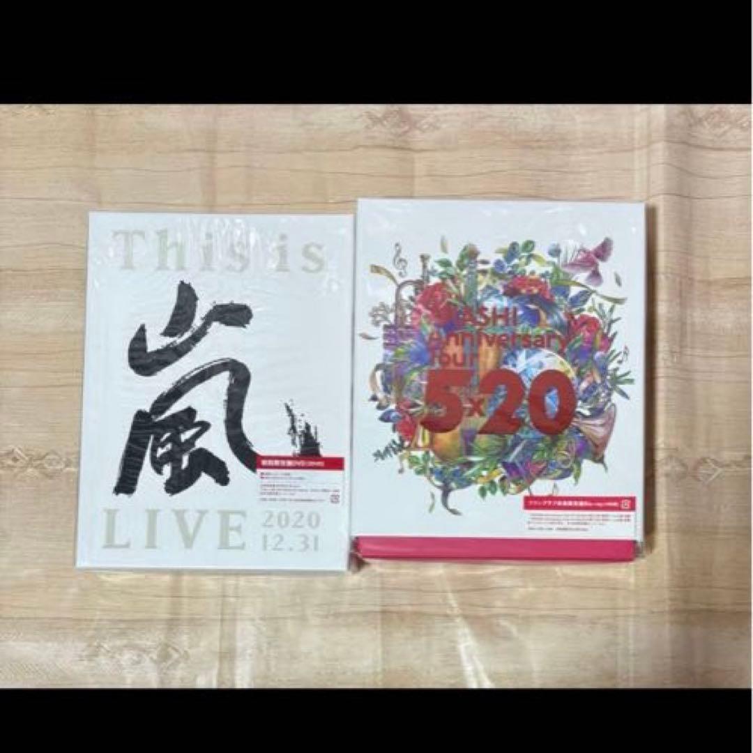 嵐 ARASHI CD DVDまとめ売り21点セット