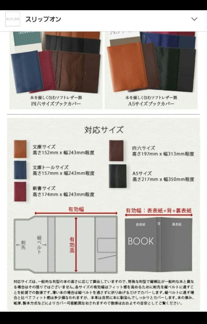 本革 レザー ブックカバー