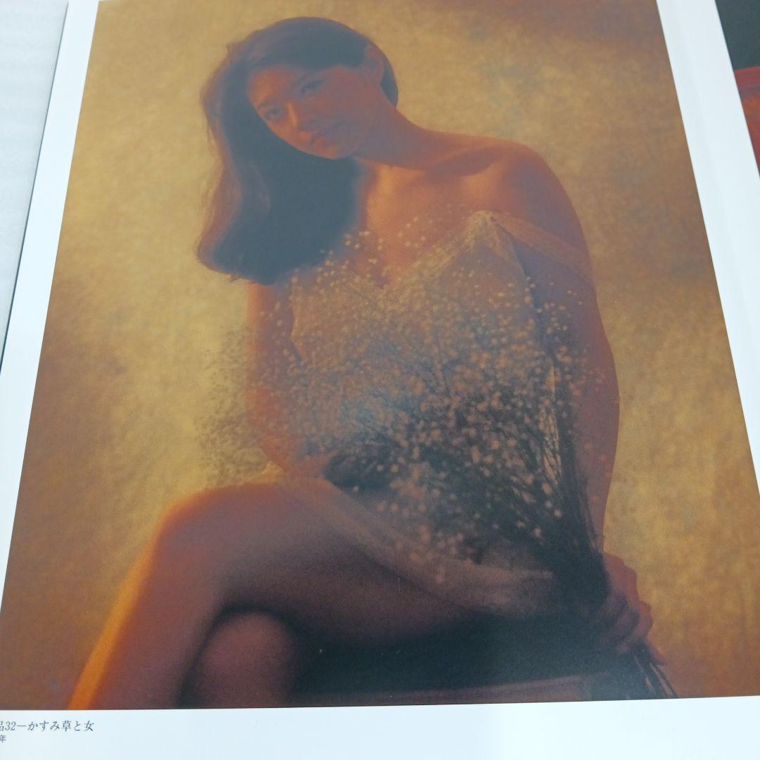 尾内七郎 作品集 女性讃歌総集編 In Praise of Women 写真集