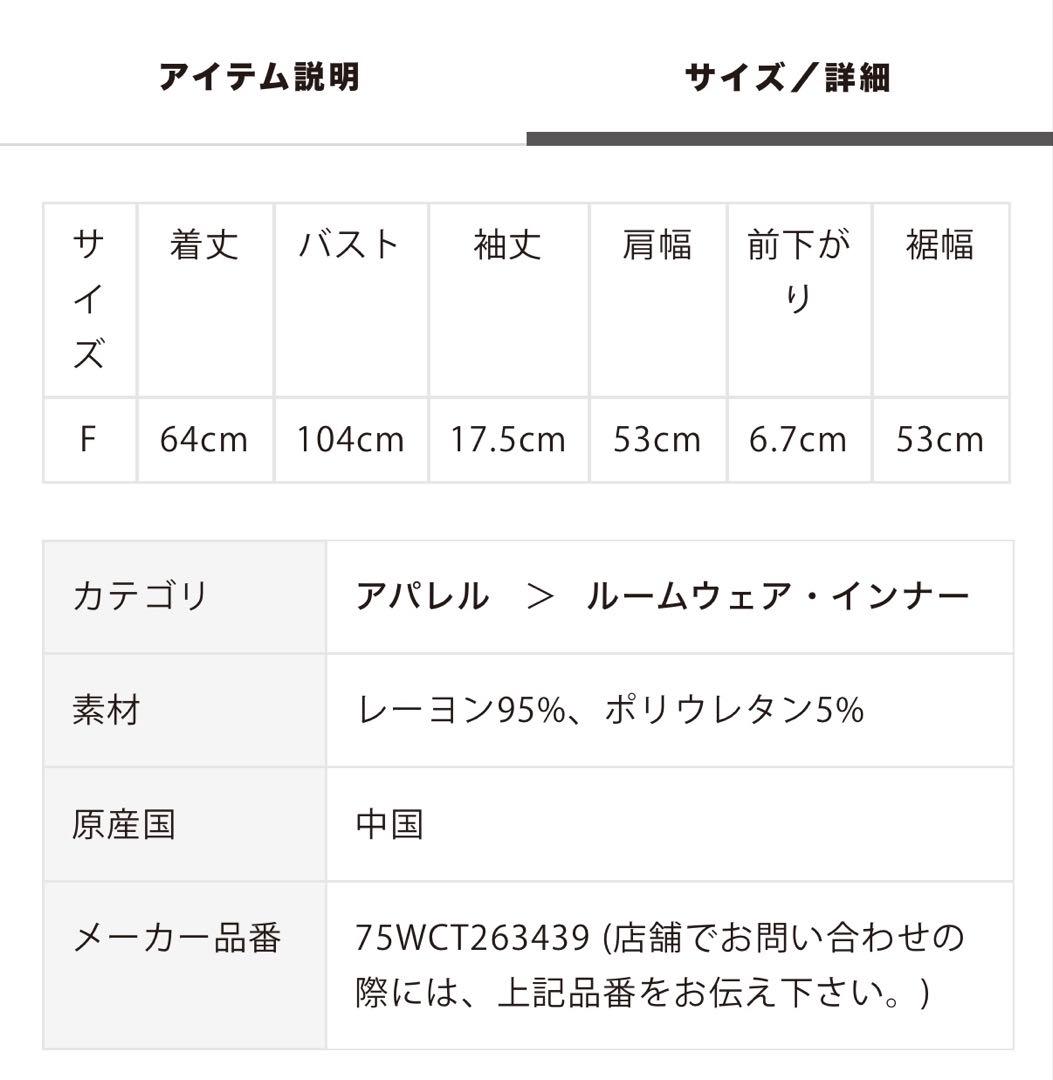 サンリオハウス ワンポイントTシャツ キティ ジェラピケ ピンク 新品未使用