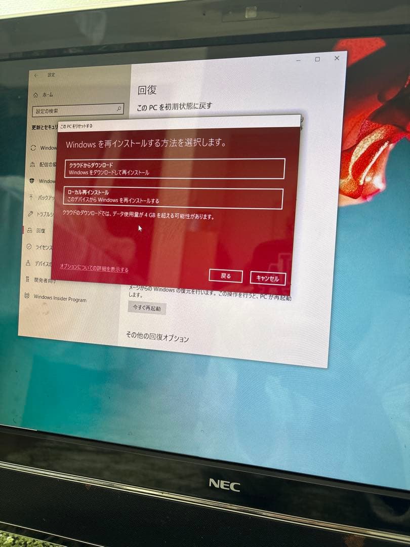 NEC 一体型PC VALUESTAR 初期化済み キーボード・マウス付き