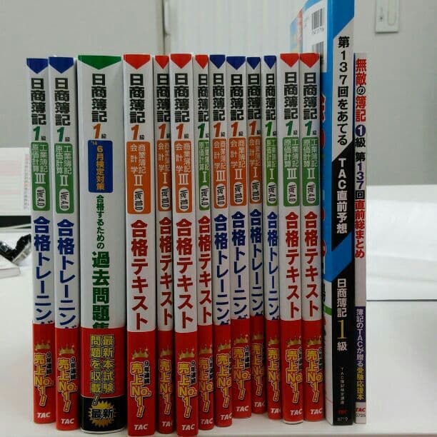 【最新版 完全未使用】TAC 日商簿記１級