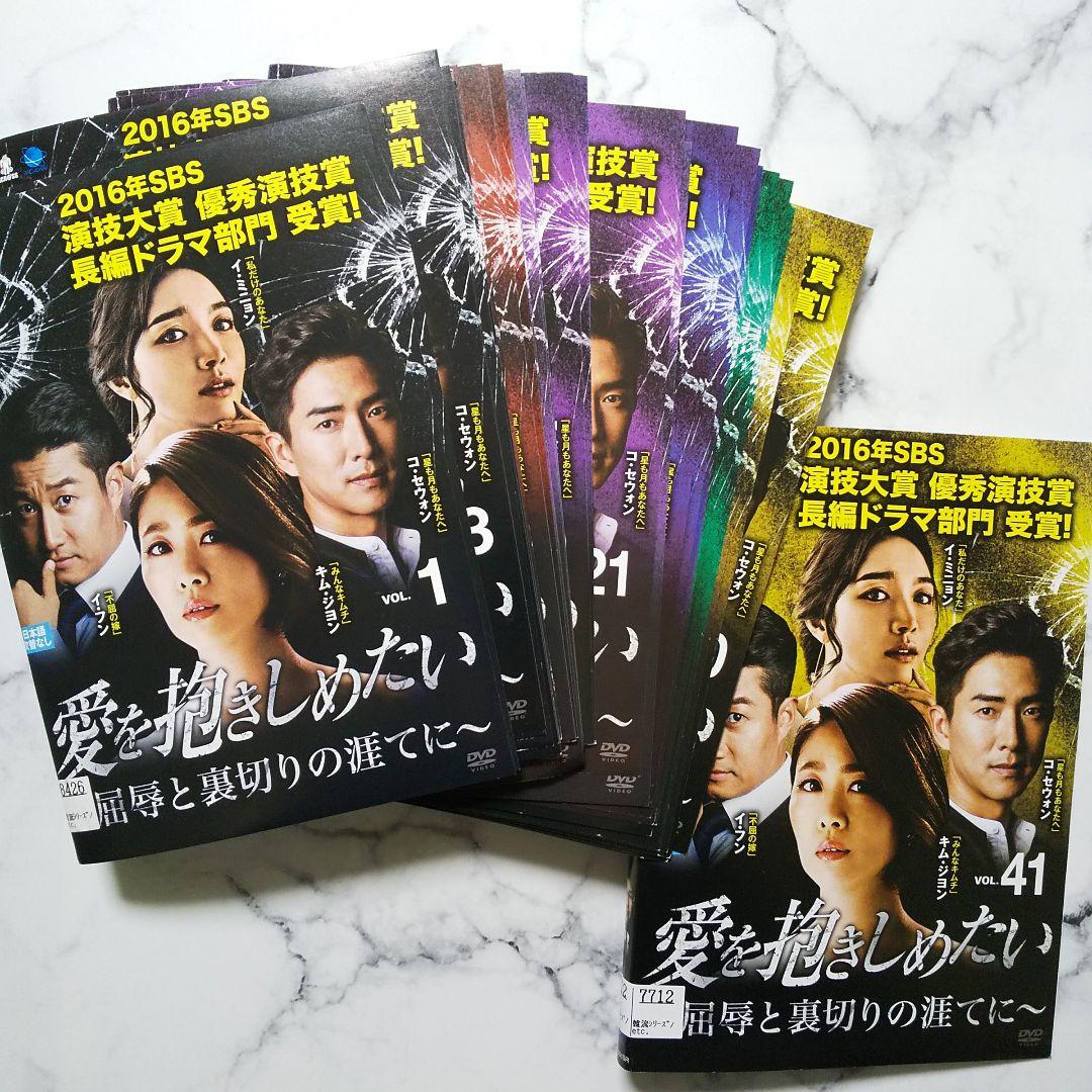 キム・ジヨン『愛を抱きしめたい～屈辱と裏切りの涯てに～』レンタル落ちDVD★全巻