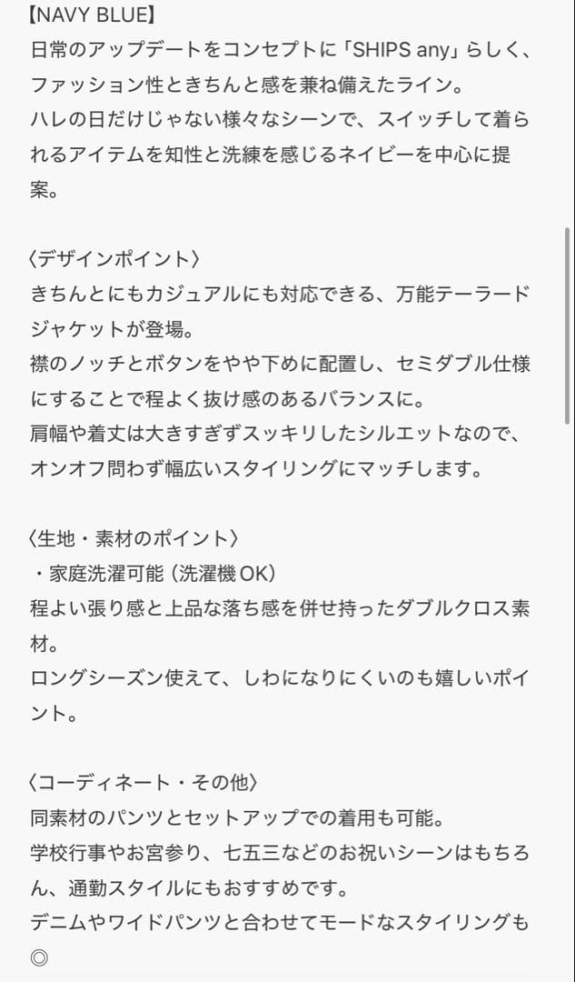 【新品】SHIPS any ダブルクロス ジャケット