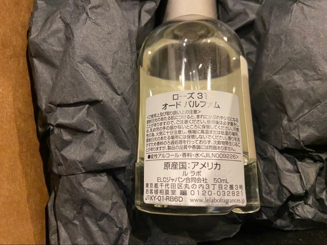 LE LABO ROSE 31 オードパルファム 50ml