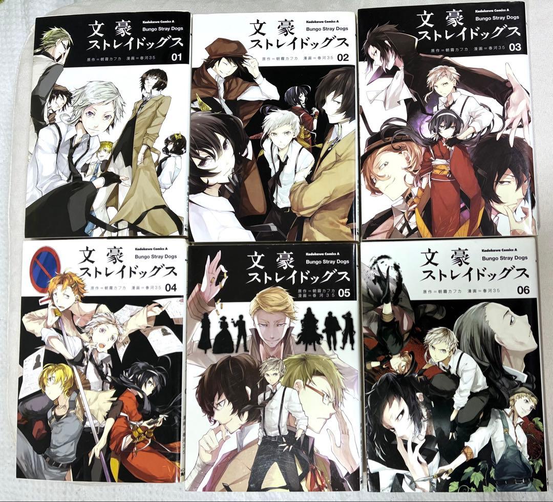 【バラ売り可】漫画　文豪ストレイドッグス1巻〜16巻、18巻