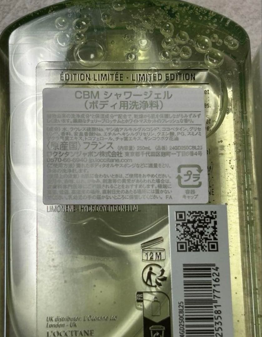 ♢ロクシタン♢ 新品未使用　ホワイトマスカットチェリーブロッサム トリオセット