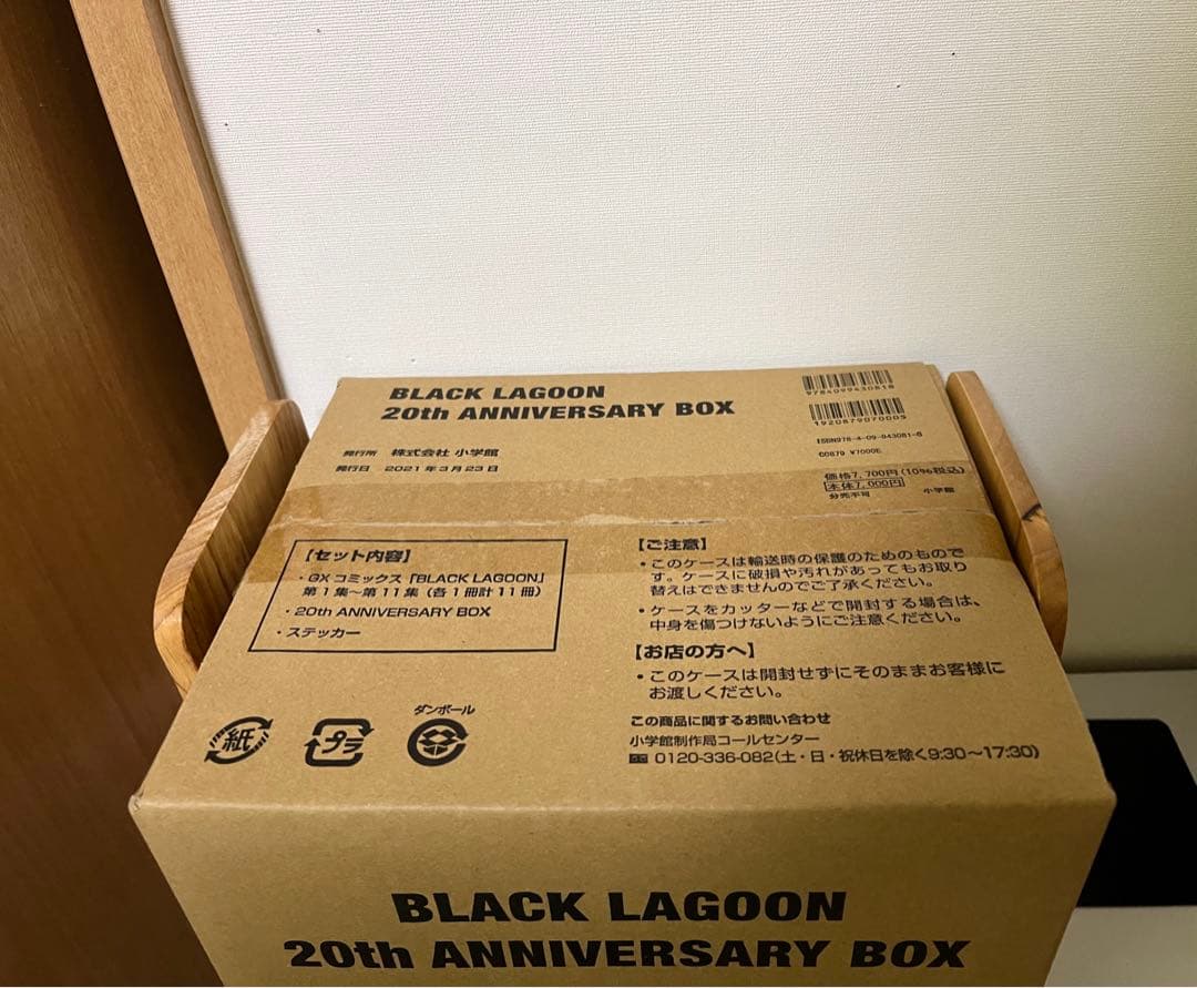 ブラックラグーン　20th box