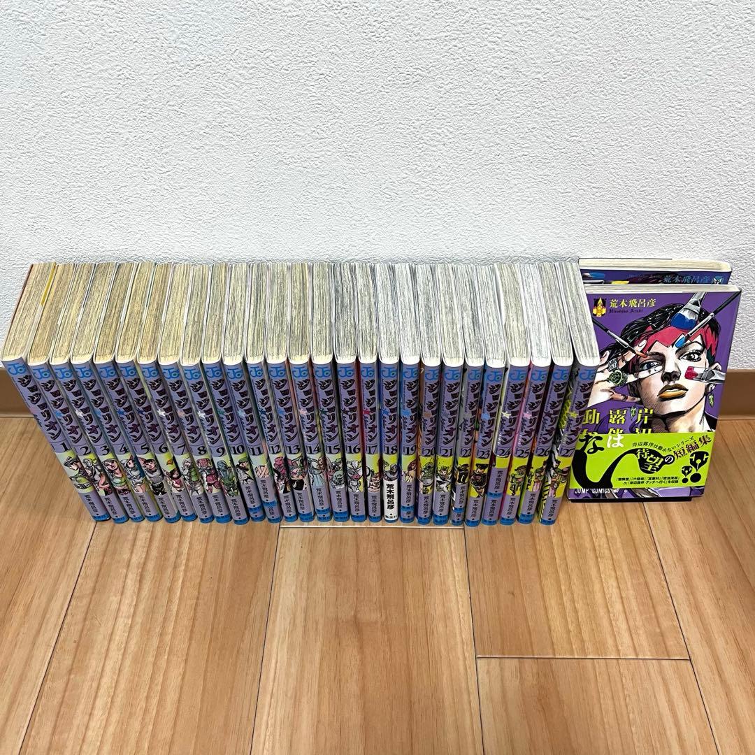 ジョジョリオン　全巻セット　岸辺露伴は動かない(1〜2巻)