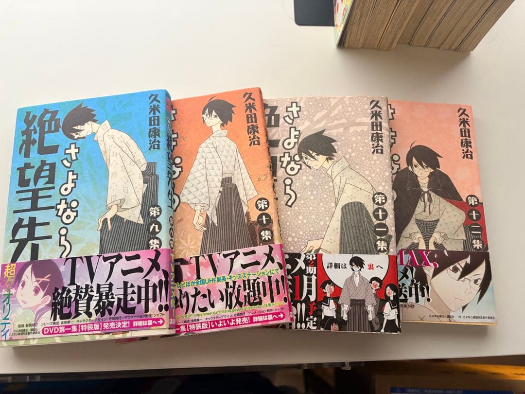 さよなら絶望先生 第1集 -第三十集(少年マガジンコミックス)全巻セット