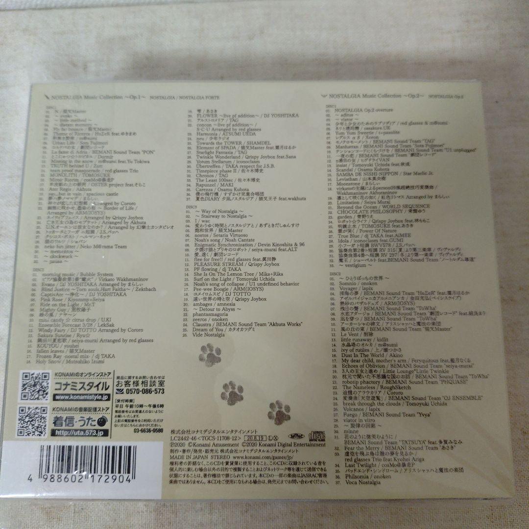 ノスタルジア op.1&op.2 Music Collection サントラCD