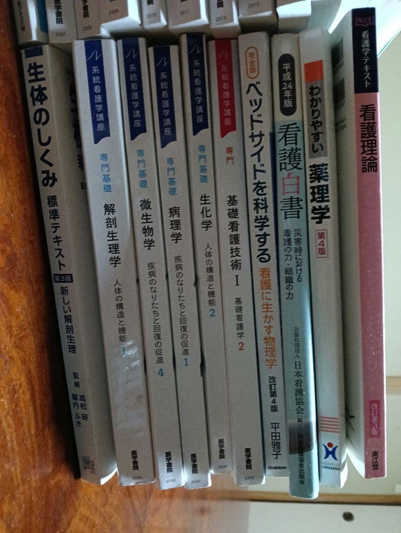 看護参考書　まとめ売り　バラ売り可
