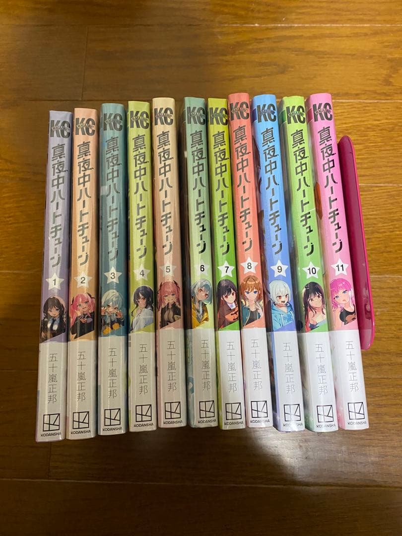 1～11巻 全巻初版帯付 未開封 特典25種イラストカード 真夜中ハートチューン