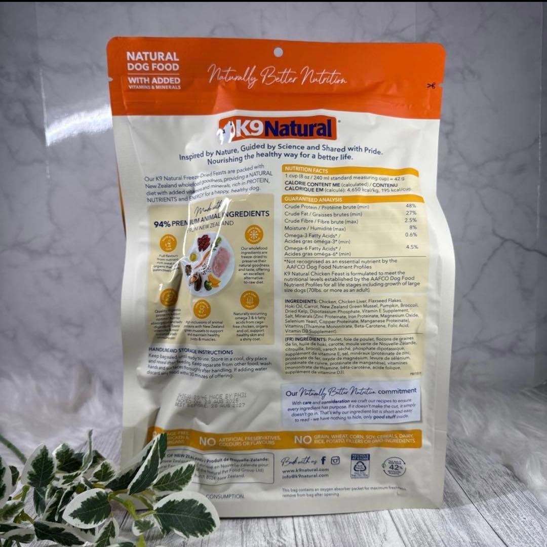 K9 ナチュラル 犬用フリーズドライ チキン 500g 新品未使用