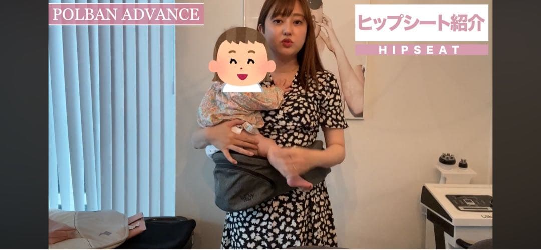 POLBAN advance ヒップシート　シングルショルダー　抱っこひも