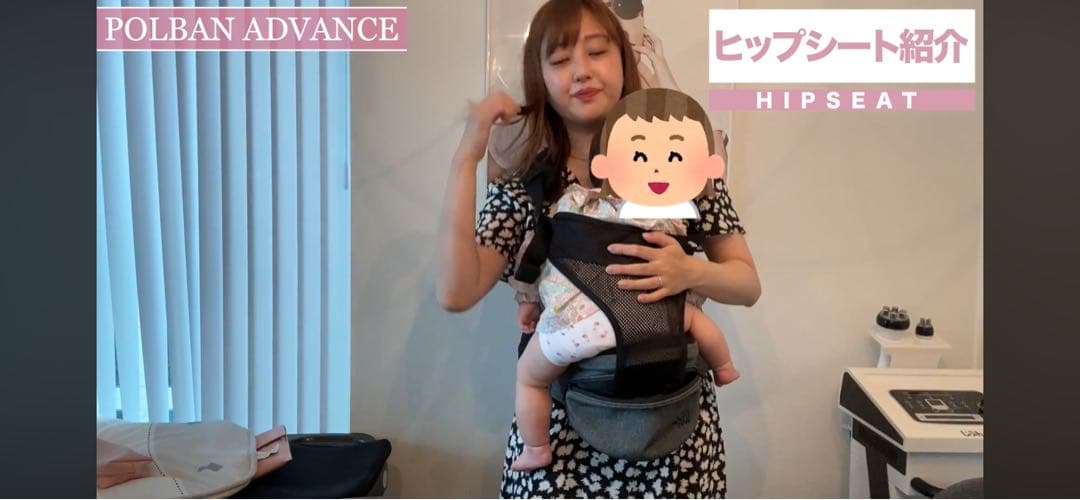 POLBAN advance ヒップシート　シングルショルダー　抱っこひも