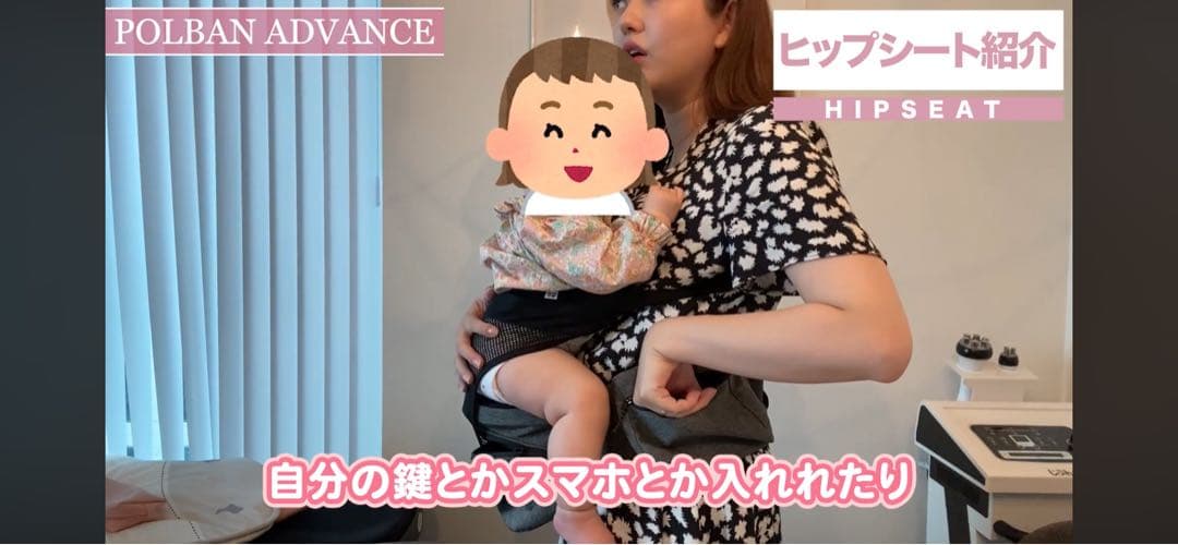 POLBAN advance ヒップシート　シングルショルダー　抱っこひも