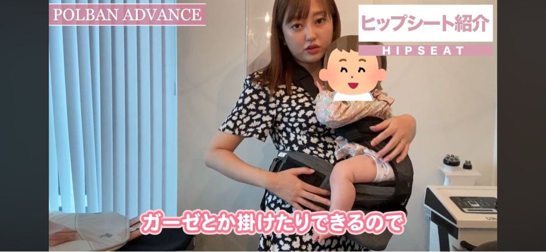 POLBAN advance ヒップシート　シングルショルダー　抱っこひも