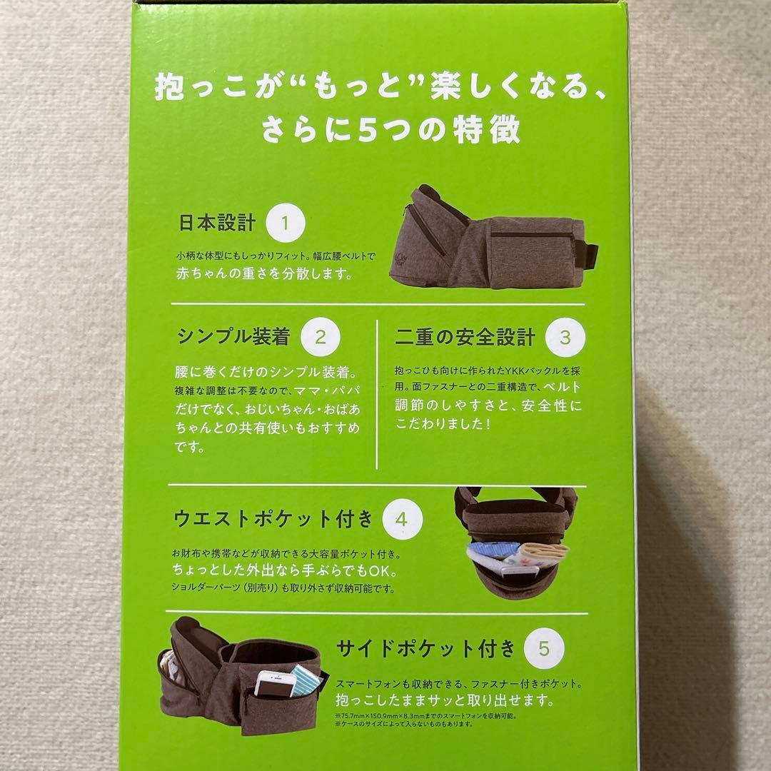 POLBAN advance ヒップシート　シングルショルダー　抱っこひも