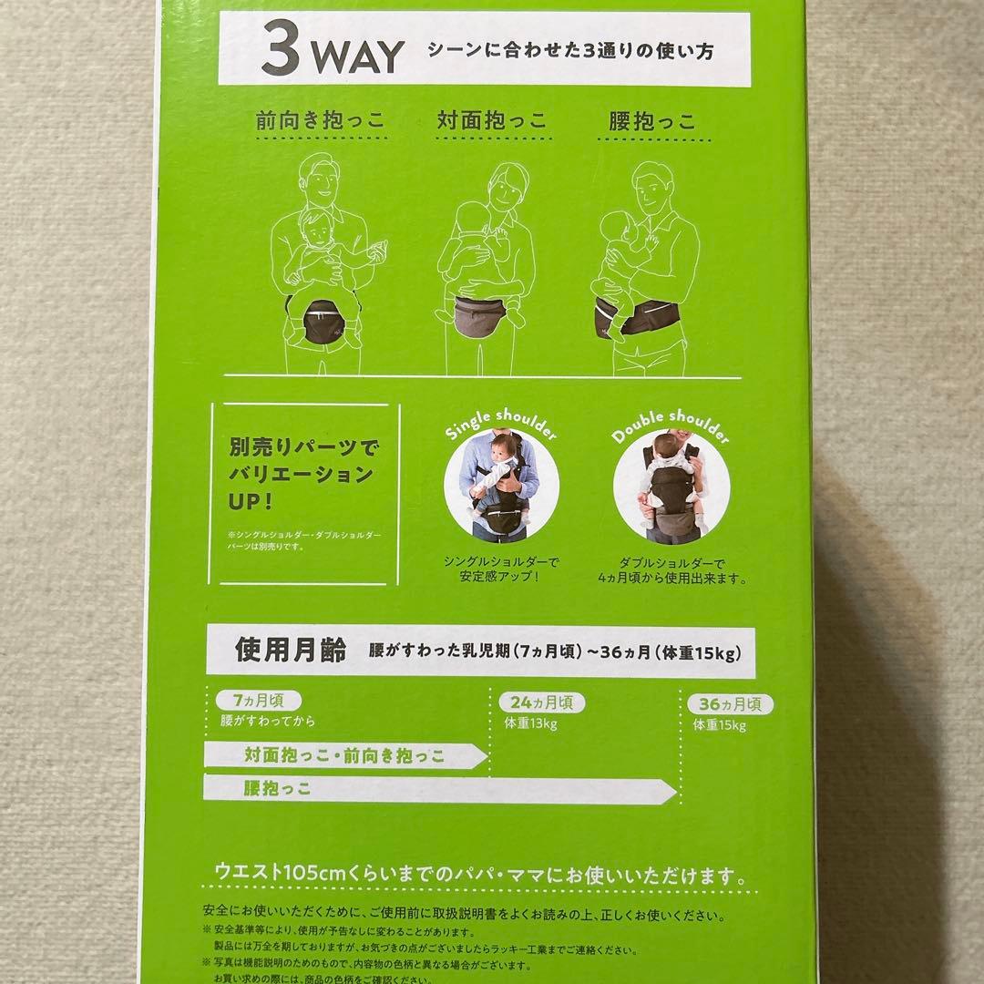 POLBAN advance ヒップシート　シングルショルダー　抱っこひも