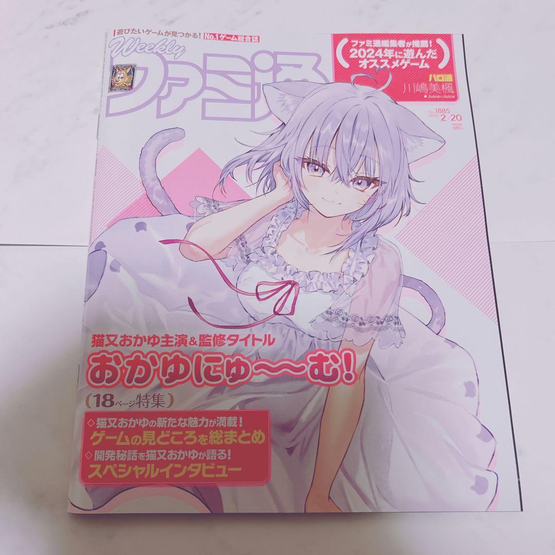 おかゆにゅ〜む！ 完全生産限定hololiveOfficialEdition付き