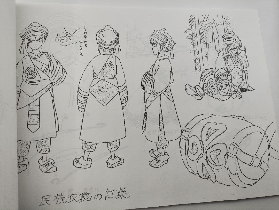 雲のように風のように 設定資料集 資料用