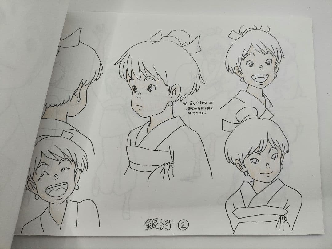 雲のように風のように 設定資料集 資料用