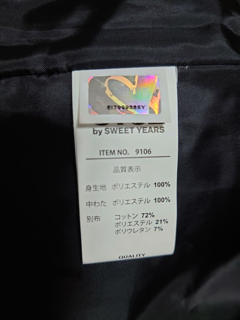 SY32 カモフラージュジャケット XXXL