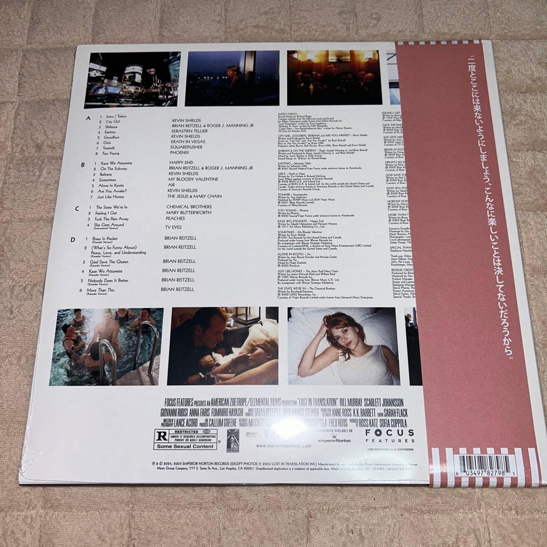 lost in translation 2LPレコード
