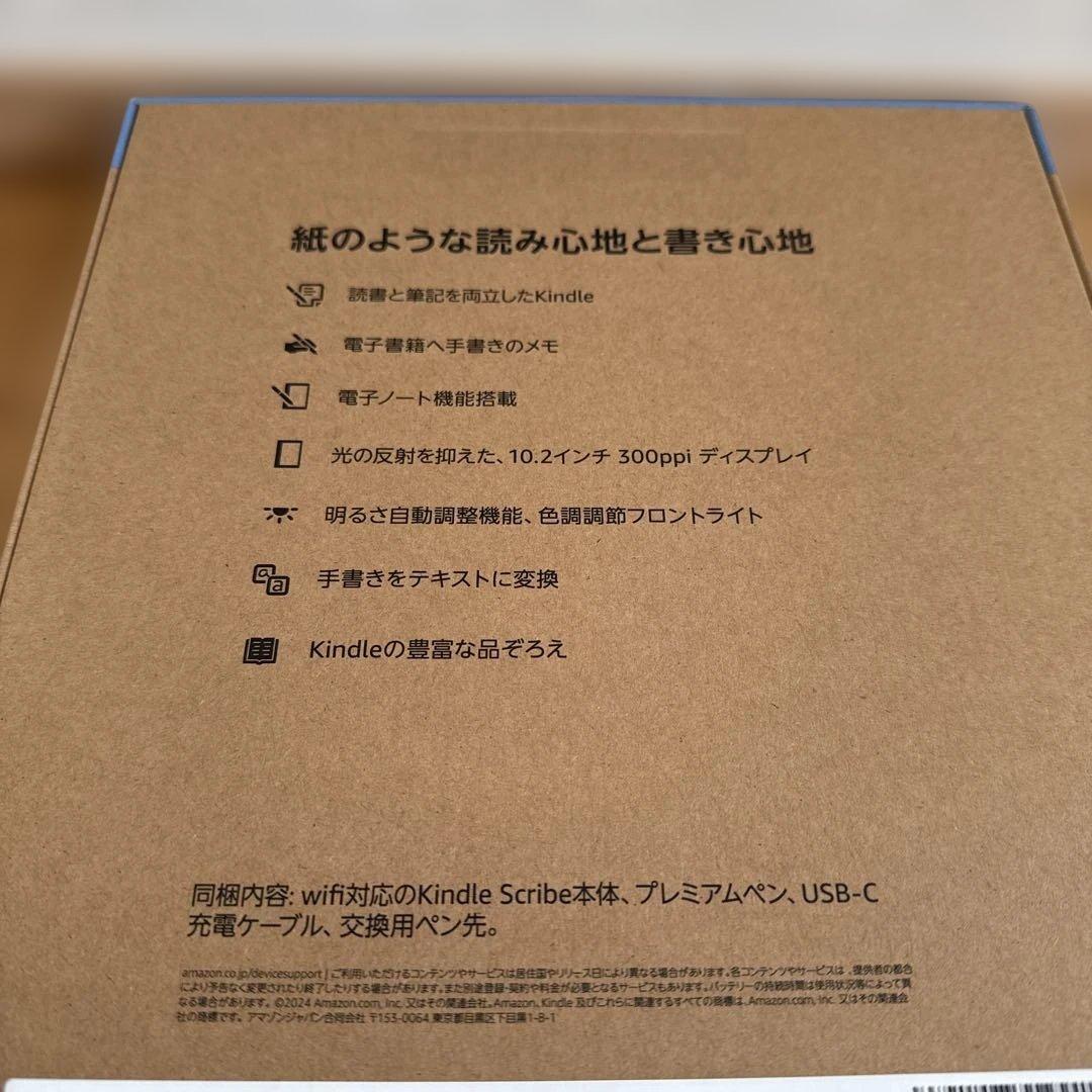 Kindle Scribe 2024年モデル　16GB プレミアムペン付き