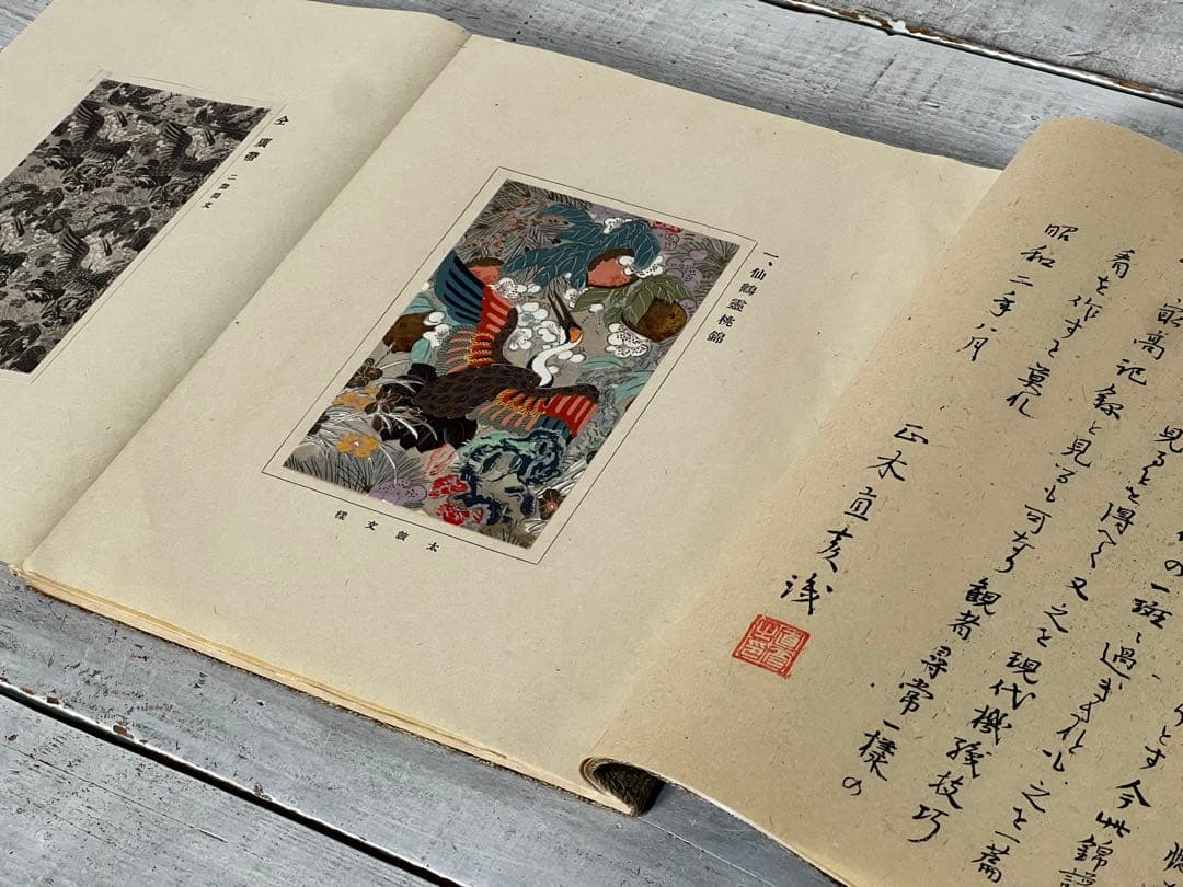 【昭和二年九月刊】織物名門 龍村美術織物 創始者 龍村平藏 三越呉服店時代資料