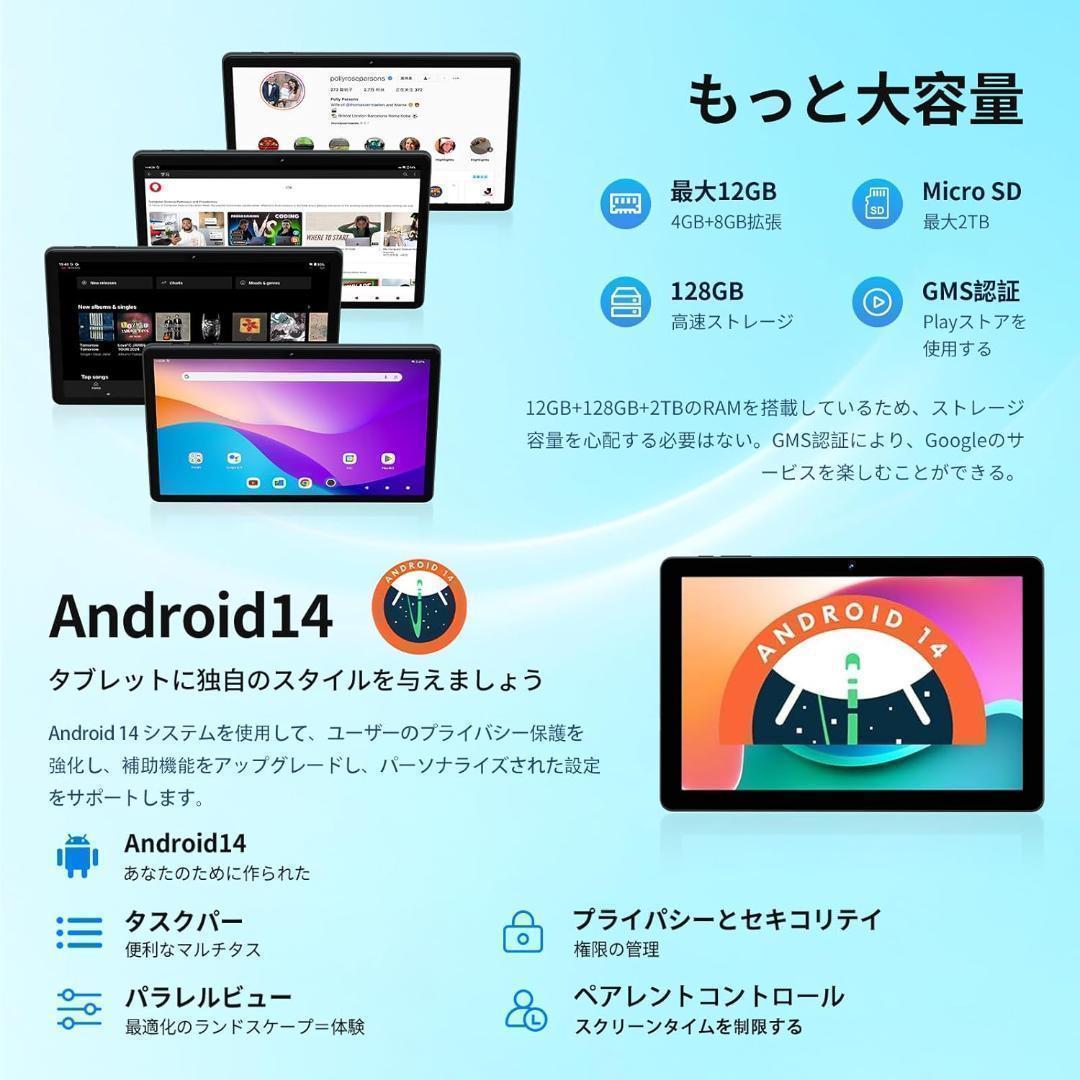 ★新品★ Android 14 10インチ タブレット 12GB+128GB