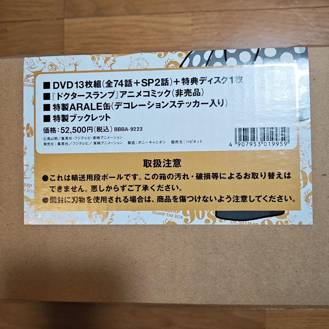 ドクタースランプ DVD-BOX SLUMP THEBOX 90's DVD除く
