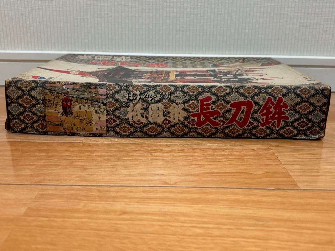 日東科学 1/50 京都 祇園祭 長刀鉾 プラモデル 未組立 絶版 激レア